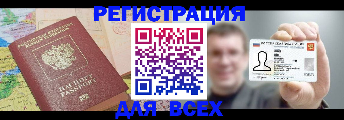 временная регистрация гарантия в Иваново