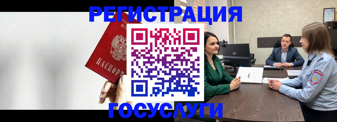 временная регистрация в Иваново
