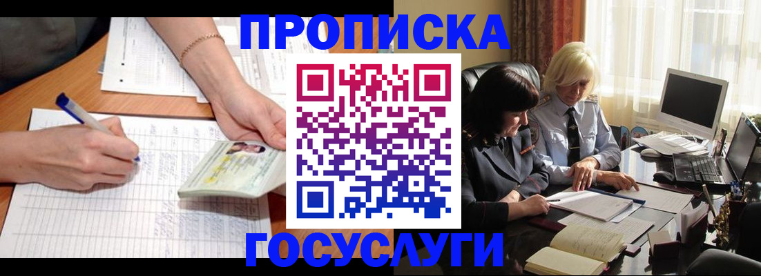 временная регистрация поиск в Иваново