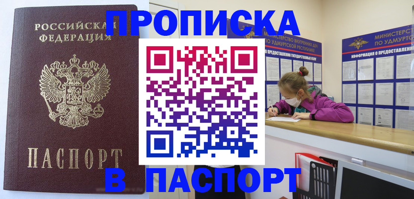 регистрация для школы в Иваново