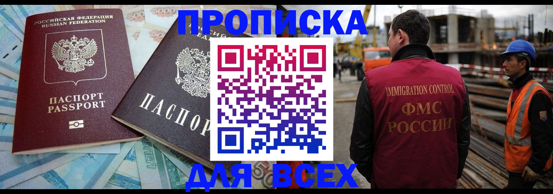 временная регистрация гарантия в Иваново