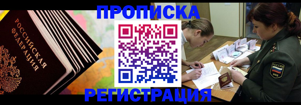 временная регистрация надежно в Иваново